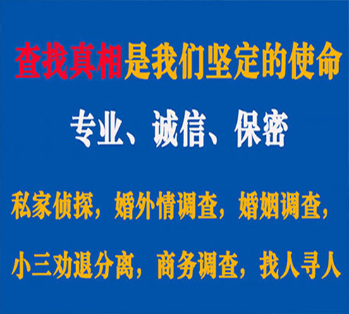 关于彬县睿探调查事务所